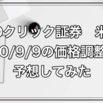 Thumbnail of post image 099